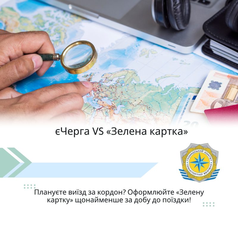 Єчерга